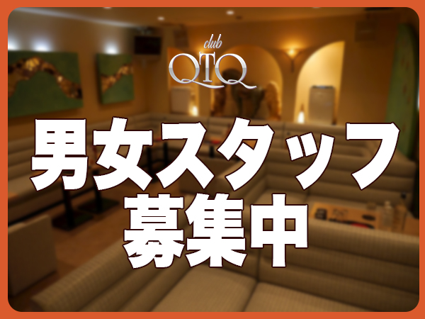 QTQ