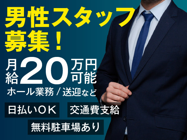 クラブ プラチナ 長野