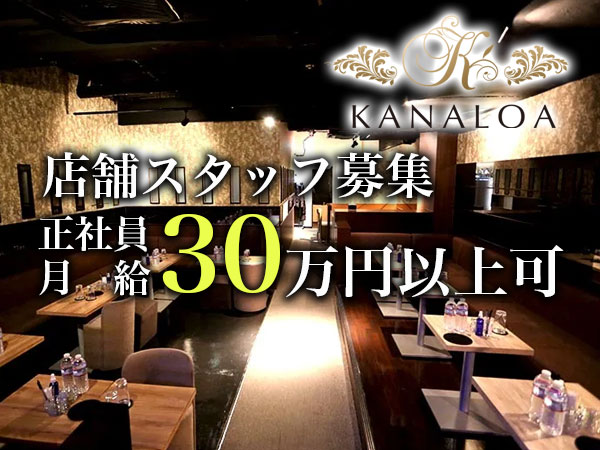 KANALOA