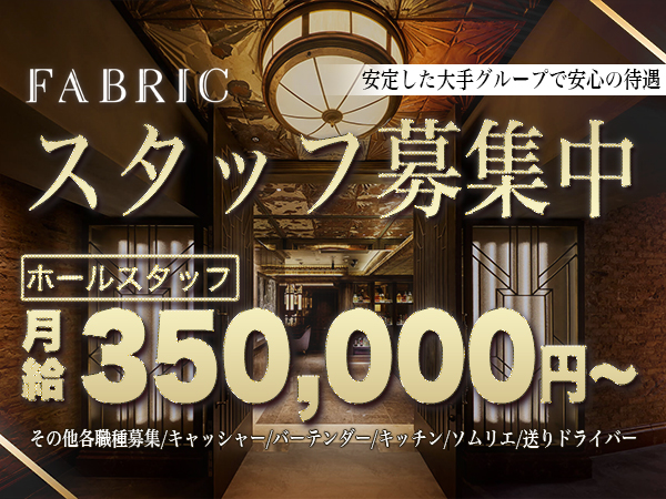 FABRIC LOUNGE ROPPONGI 7