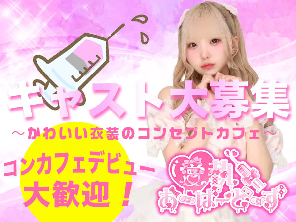 愛執♡おーばーどーず