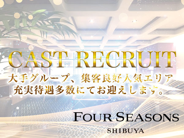 FOUR SEASONS