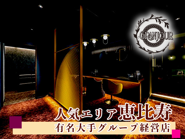 Club Lounge GRANJOUR