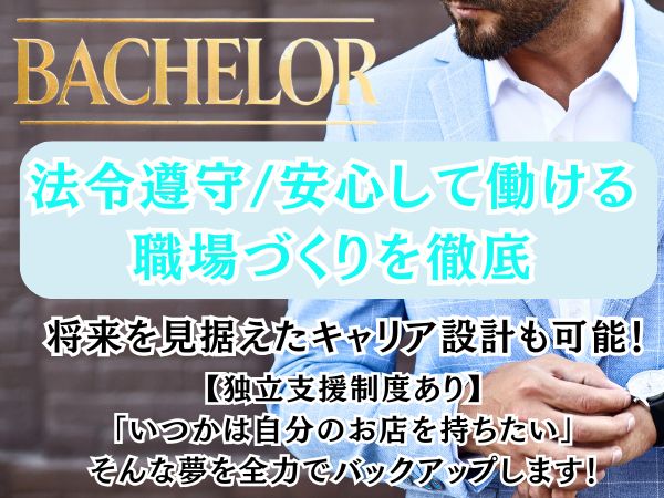 BACHELOR