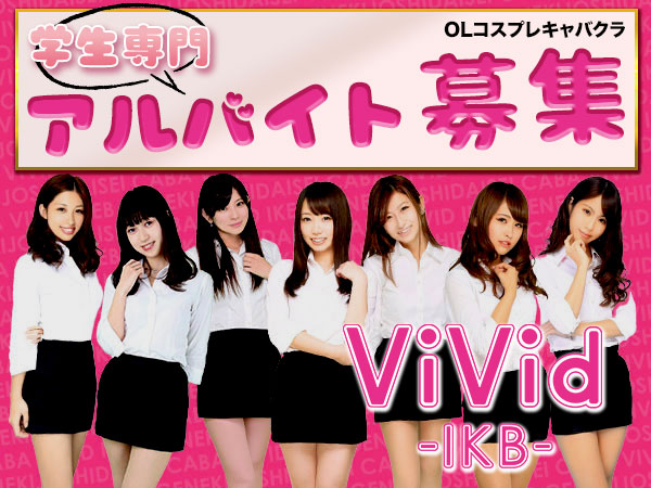 ViVid-IKB-