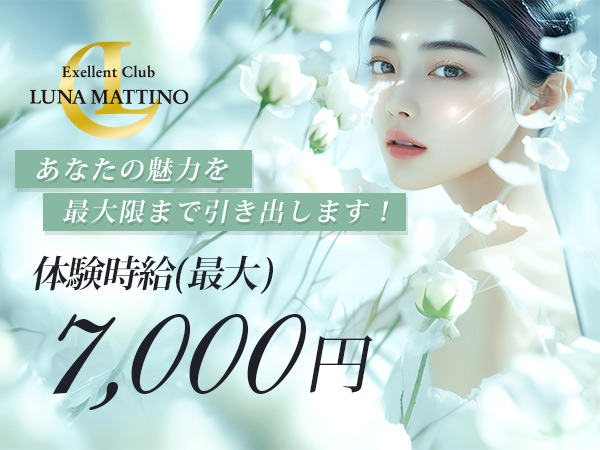 Excellent Club LUNA MATTINO