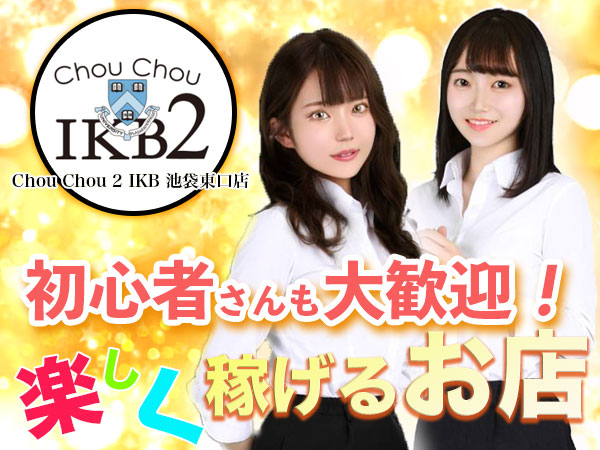 Chou Chou 2 IKB 池袋東口店