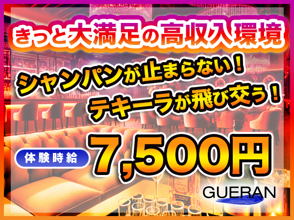 GUERAN