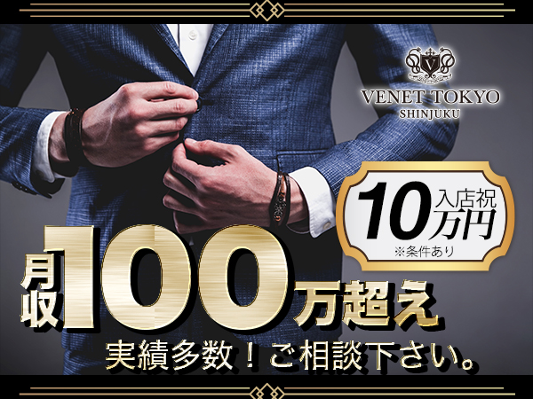 VENET TOKYO SHINJUKU