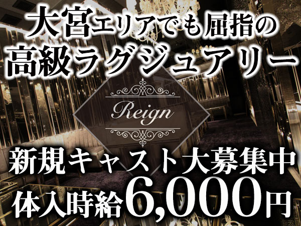 Reign