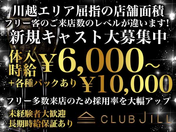 club Jill