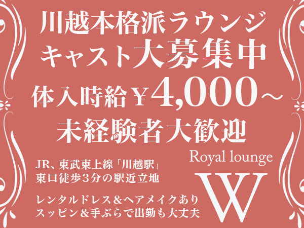 Royal lounge W