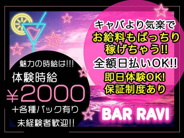bar Ravi