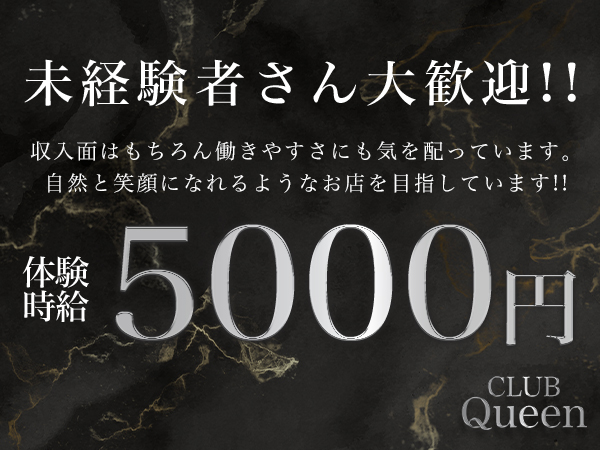 CLUB QUEEN