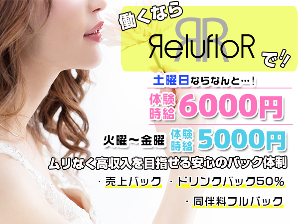 RelufloR