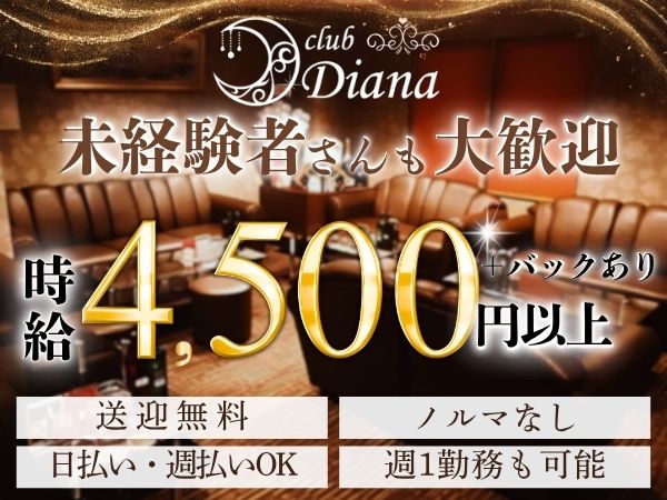 club Diana
