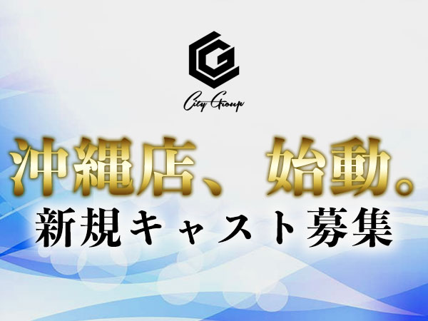 Belle Lounge -Okinawa-