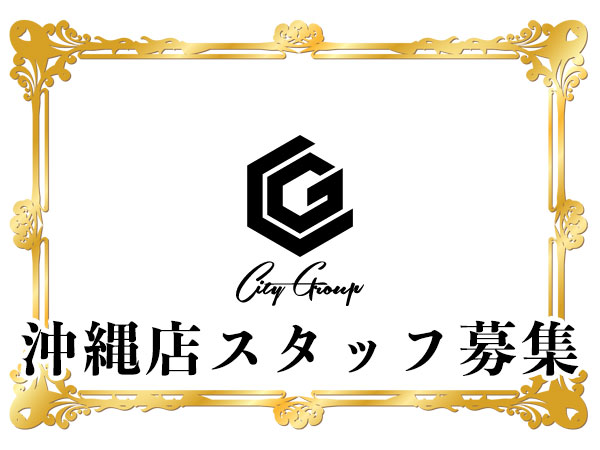 Belle Lounge -Okinawa-