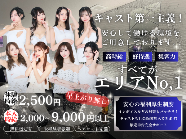 CLUB凰華