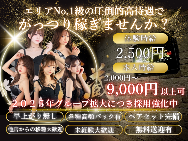 CLUB 華蔵