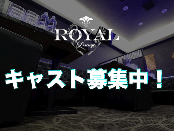ROYAL Lounge