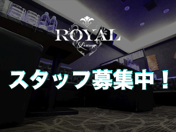 ROYAL Lounge