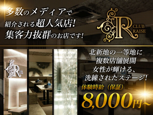 RAISE