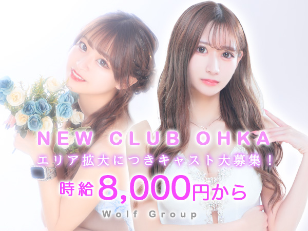 NEW CLUB 王華