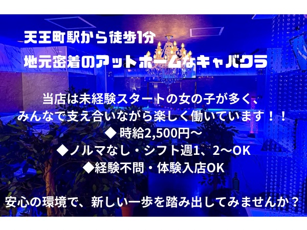 天照