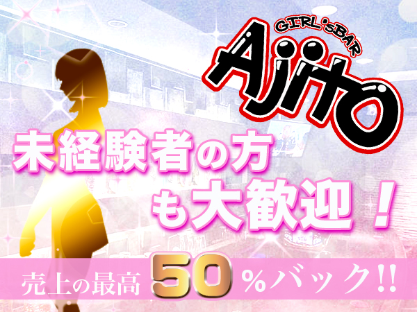 Girl's Bar AJito