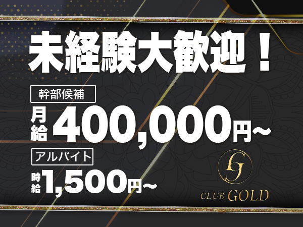 CLUB GOLD