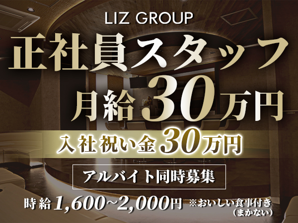 CLUB LIZ