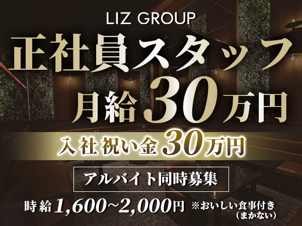 LIZ LOUNGE