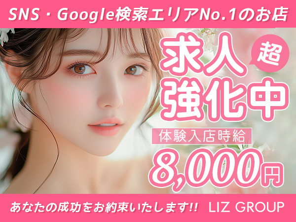 CLUB LIZ