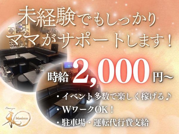 LOUNGE和-modan-