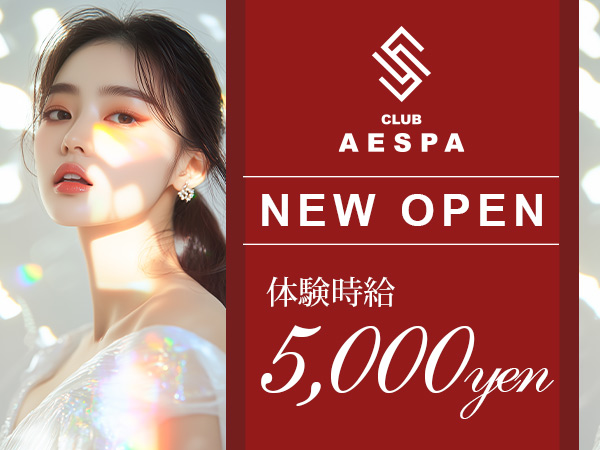 CLUB AESPA