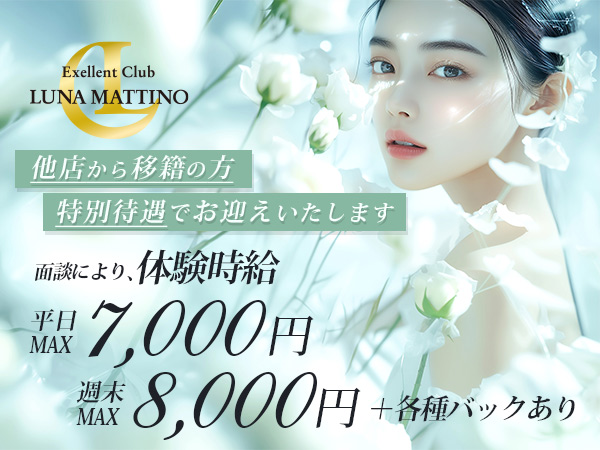 Excellent Club LUNA MATTINO