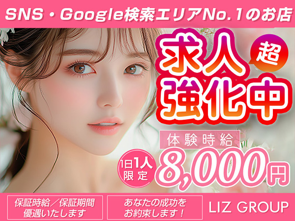 CLUB LIZ