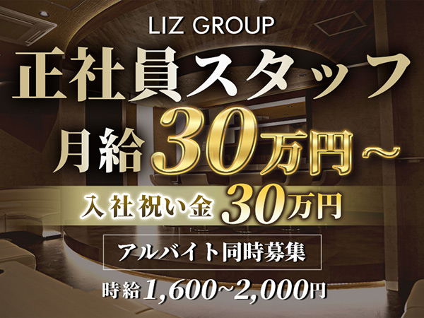 CLUB LIZ