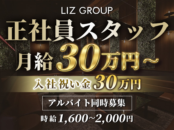 LIZ LOUNGE