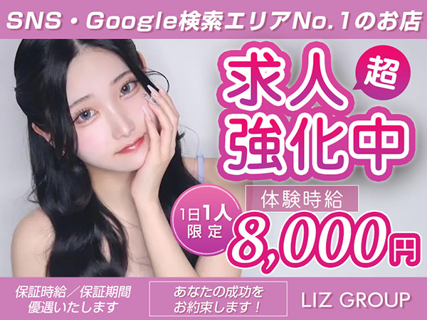 LIZ LOUNGE