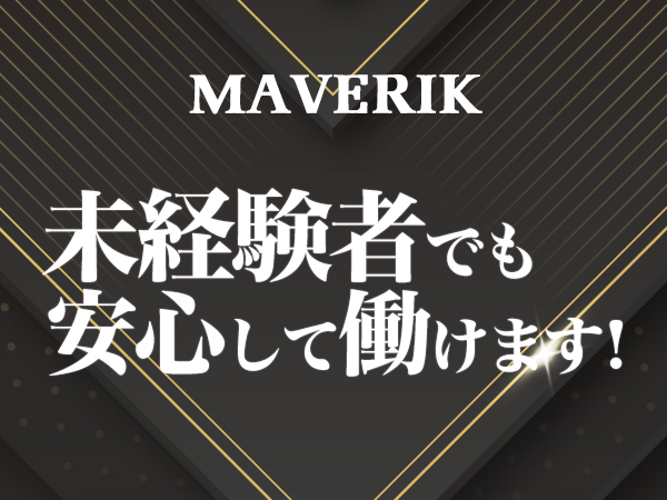 Maverick