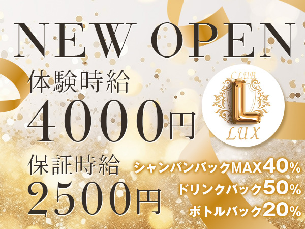 CLUB LUX