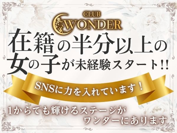 CLUB WONDER