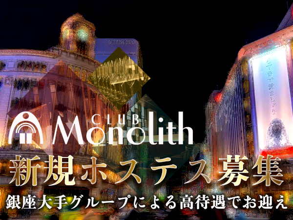 club Monolith