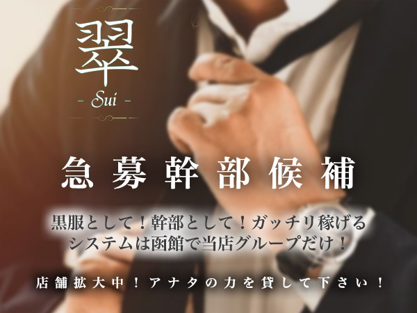 Lounge 翠