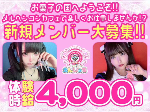 スイーツランド えんじぇる