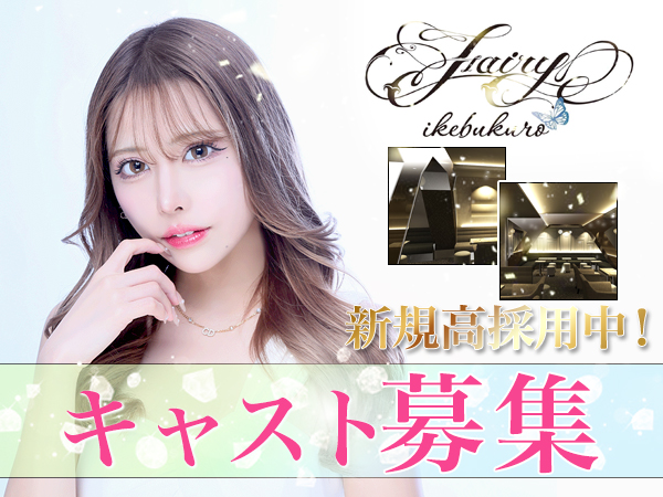Fairy