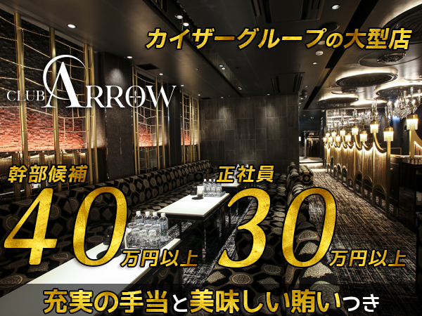 Club ARROW