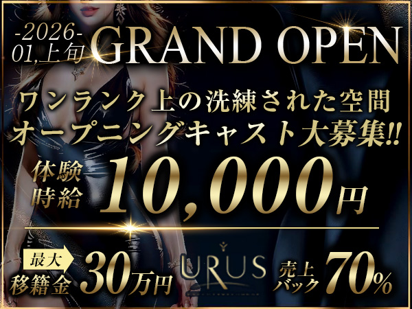 EXECUTIVE LOUNGE URUS